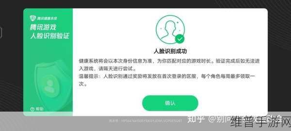 王者一般怎么样会触发人脸识别呢：1. 王者荣耀人脸识别触发机制详解