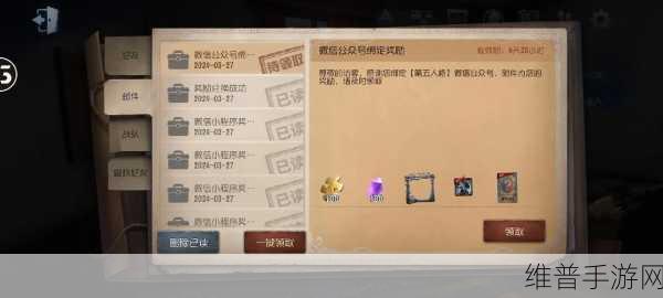第五人格首充重置周期全解析