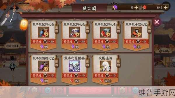 阴阳师熊本熊获取秘籍大公开