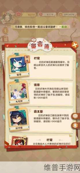 阴阳师熊本熊获取秘籍大公开
