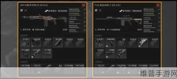 暗区突围,掌握 MK14 倍镜安装的终极指南