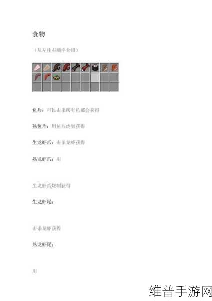 迷你世界农作物合成秘籍，最新合成表全解析