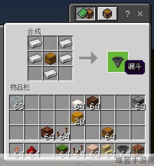 我的世界，漏斗制作秘籍——步骤与技巧全解析