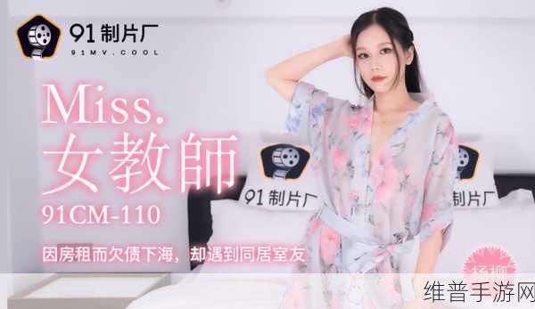 果冻传媒罪母之伤：1. 《果冻传媒：母亲的伤痛与坚韧
