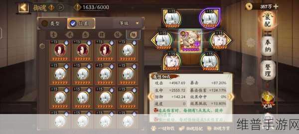阴阳师 2024 饭笥御魂绝佳搭配指南