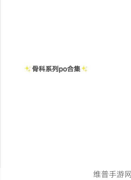 助攻校园1 V4po：当然可以！以下是一些基于“助攻校园1 V4po”的新标题建议：