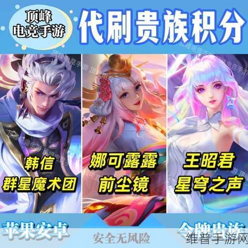 王者荣耀荣耀战令进阶卡选购秘籍,谁才是性价比之王