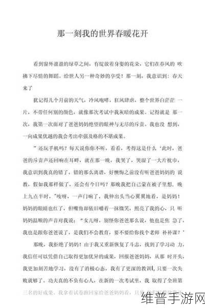 初次爱你插曲闯进我的世界：1. 甜蜜旋律：闯入我心的那一刻