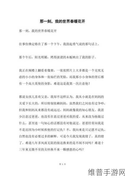 初次爱你插曲闯进我的世界:1. 甜蜜旋律:闯入我心的那一刻