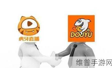 虎牙斗鱼合并：1. 虎牙斗鱼合并：开启直播行业新篇章