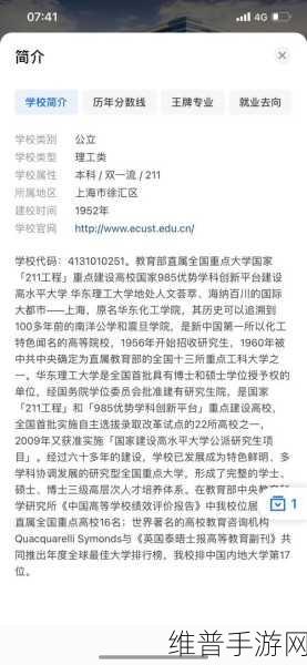 华东理工大学耳机事件：1. 华东理工大学耳机事件引发的校园安全讨论