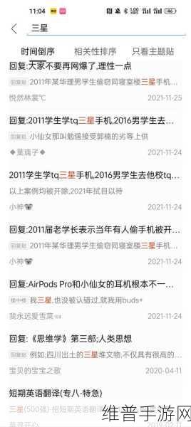 华东理工大学耳机事件:1. 华东理工大学耳机事件引发的校园安全讨论