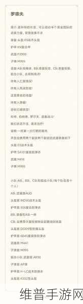 暗区突围电视台新增首领全解析