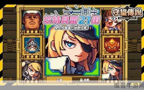 坎公骑冠剑学生会全收集详细攻略指南