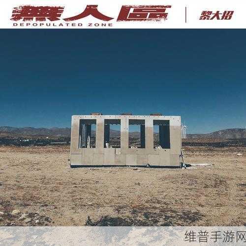 免费无人区男男码卡二卡：1. 免费无人区：探索男男之间的无限可能