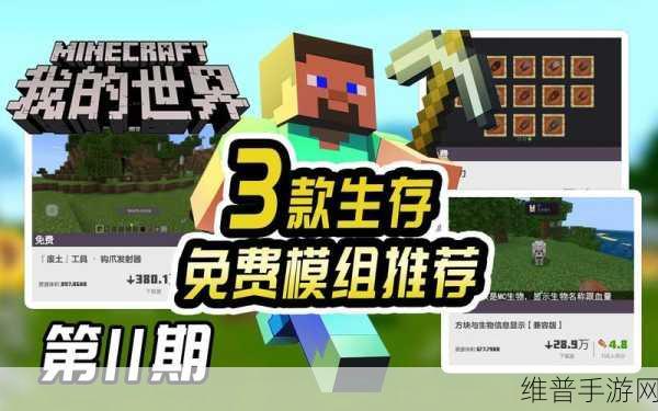 我的世界手游，旅行地图与传送石碑模组大比拼及实用传送模组推荐