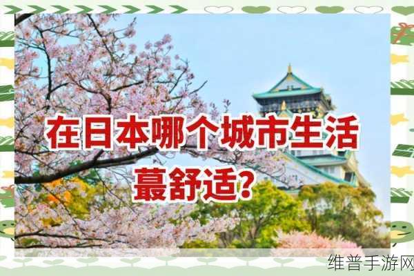 日本69HD：当然可以，以下是一些根据日本69HD拓展出的新标题建议：