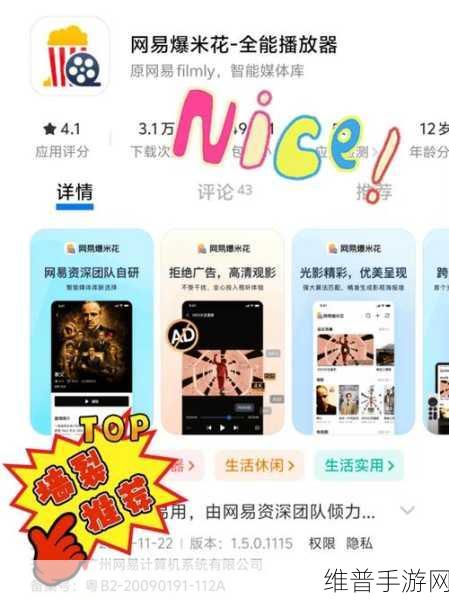 香蕉视频App百度云：1. ＂香蕉视频App：释放你的观影新体验