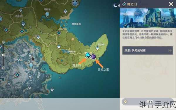 原神无相之火具体刷新位置全解析