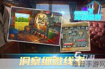解密逃脱古董店攻略2024：1. 破解古董店谜题，揭开历史的秘密