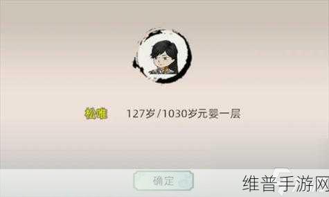 修仙家族模拟器 2 渡雷劫突破秘籍大公开