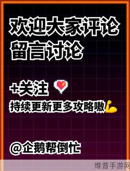 星露谷物语，探索矿洞旁神秘山洞的指南