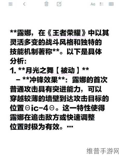 王者荣耀，深入解析 AD 和 AP 的神秘面纱