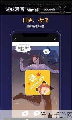 漫蛙漫画防走失2024：1. 漫蛙漫画2024：守护孩子，防止走失的精彩指南