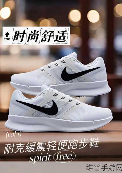成品网站nike源码1688免费：1. 全新款耐克运动鞋，助你尽显风采