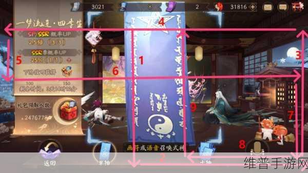 阴阳师商店周边，神秘文化的璀璨呈现