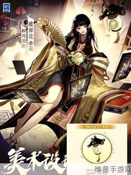 阴阳师商店周边，神秘文化的璀璨呈现