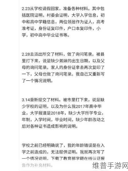 adc影视年龄确认实名认证欢迎大驾光临应用小说：1. 《真实身份：数字世界中的年龄迷局