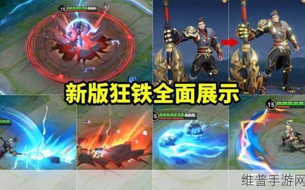 王者荣耀狂铁核心装备:1. 狂铁核心装备解析:提升战斗力的秘密