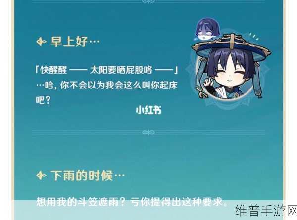 原神语音包删除对游戏体验的深度剖析