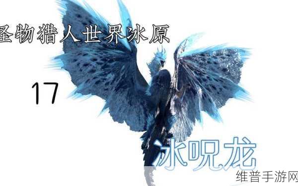 冰原守卫者冰龙技能抉择全攻略
