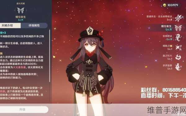 原神胡桃秘境通关秘籍大揭秘