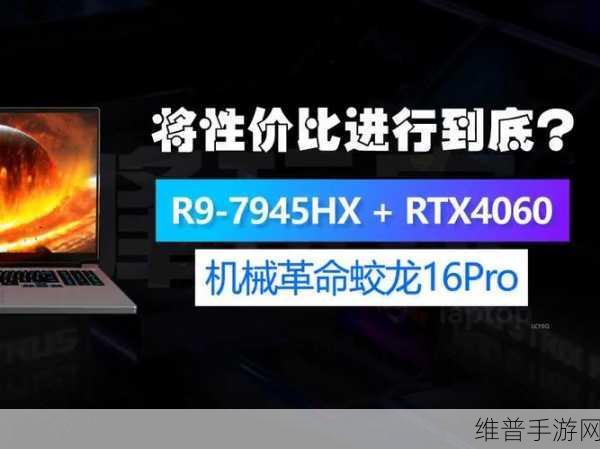 7945hx3d：当然可以，这里有一些基于“7945hx3d”的新标题建议：