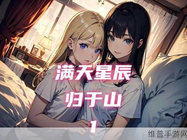 羞羞漫画官网17c：1. 《禁忌之恋：在黑暗中绽放的欲望
