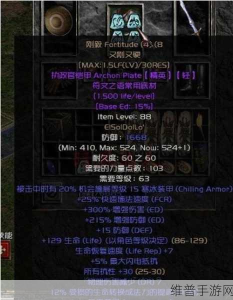 暗黑破坏神 2 重制版神符之语全攻略 助你称霸游戏世界