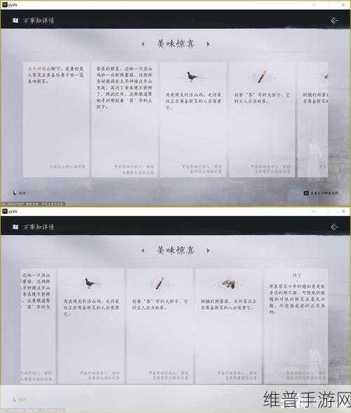 燕云十六声神秘的信任务通关秘籍
