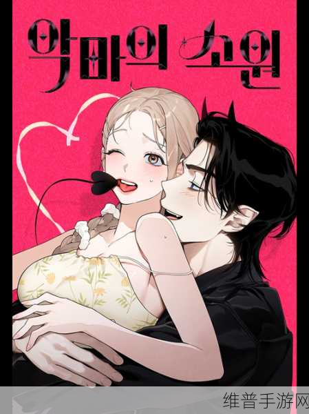 羞羞漫画_在线看成人漫画：当然可以，以下是一些根据“羞羞漫画”主题扩展的新标题建议：