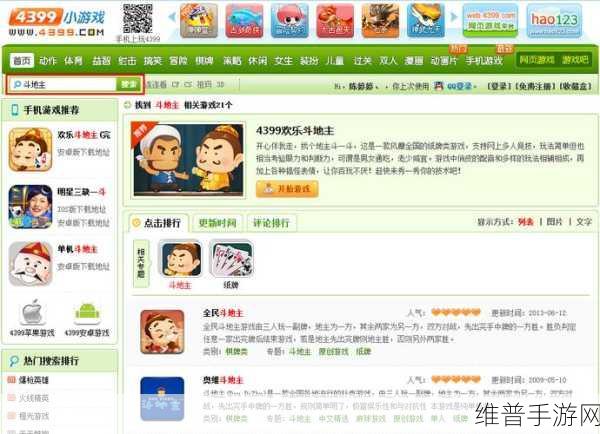 4399影视：1. 《4399影视：畅享无尽视界的娱乐盛宴