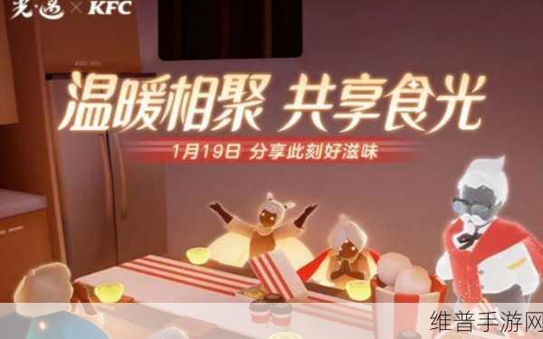 光遇肯德基联动结束时间大揭秘及攻略指南