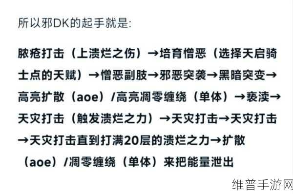 pvp血dk输出手法：PVP血DK高效输出手法全解析与实战技巧
