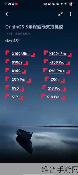 originos1.0系统支持机型：OriginOS 1.0系统兼容机型全面解析与推荐