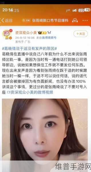 17ccc吃瓜：1. 吃瓜群众的日常：背后那些不为人知的故事