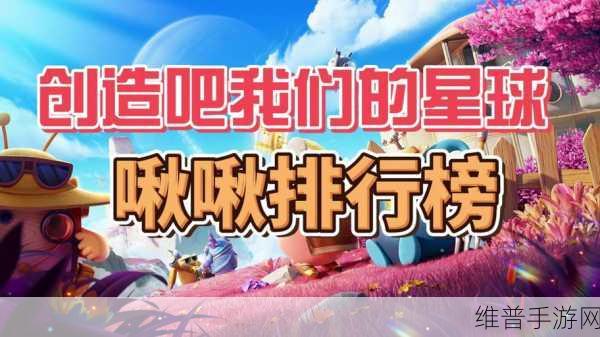 创造吧我们的星球，基因加点与稀有材料获取全攻略
