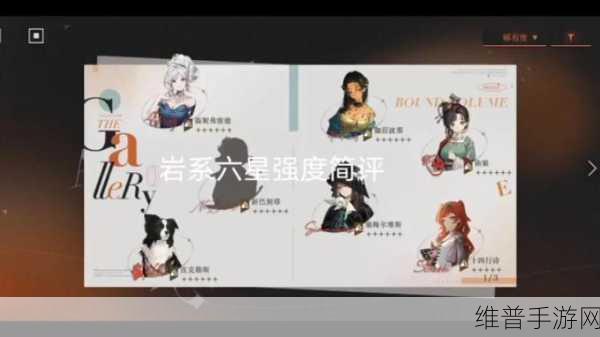 重返未来 1999 全六星角色强度剖析及未锈铠深度解读