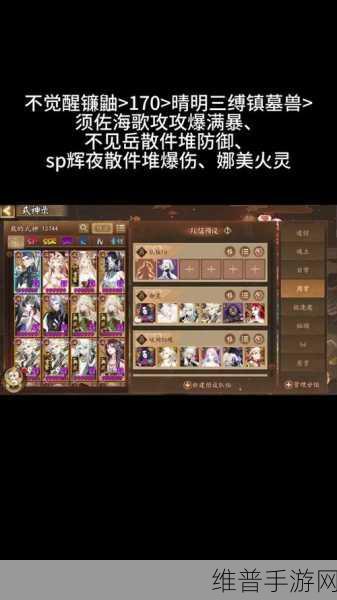 2022 阴阳师御灵最快阵容大揭秘