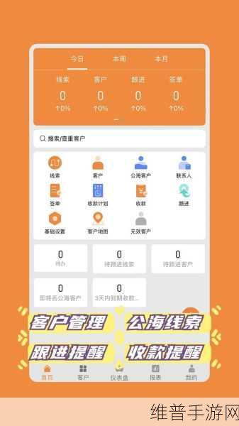 成免费crm在线看：1. 免费CRM系统助你提升客户管理效率